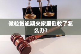 聊城聊城专业催债公司的催债流程和方法