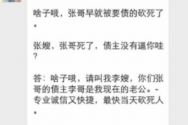 聊城对付老赖：刘小姐被老赖拖欠货款